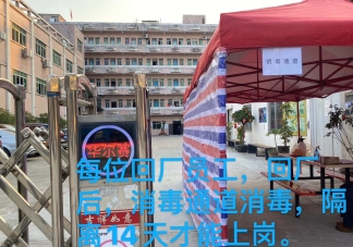 疫情當下，華爾賽攜全體員工共同抗戰(zhàn)病毒