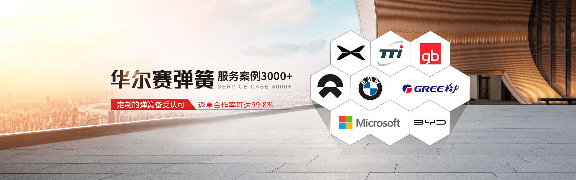 華爾賽彈簧 華爾賽彈簧